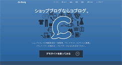 Desktop Screenshot of co-blog.jp