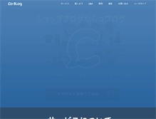 Tablet Screenshot of co-blog.jp